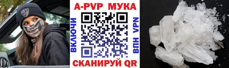 купить   Щёлково  APVP VHQ 