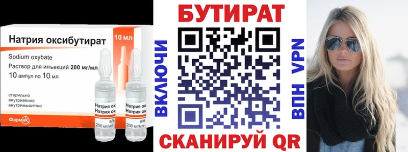 где продают наркотики  Щёлково  Бутират бутик 