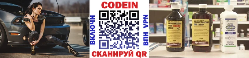 гидра как зайти  Щёлково  Codein напиток Lean (лин) 
