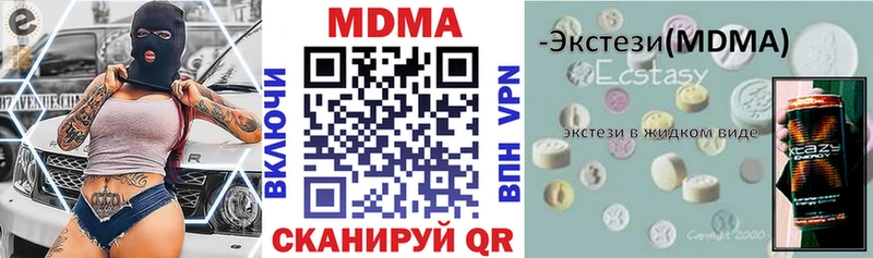 МДМА молли  ссылка на мегу маркетплейс  Щёлково 