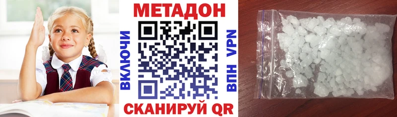 наркошоп  Щёлково  Метадон VHQ 