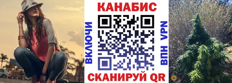 Каннабис гибрид  закладка  Щёлково 